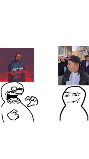 мем про малиновый свет смотреть онлайн