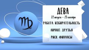 "Звёзды знают". Гороскоп на 7 мая 2025 года (Бийское телевидение)
