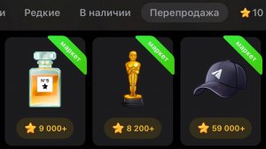 КАКИЕ ПОДАРКИ КУПИТЬ ПРЯМО СЕЙЧАС, чтобы ЗАРАБОТАТЬ?