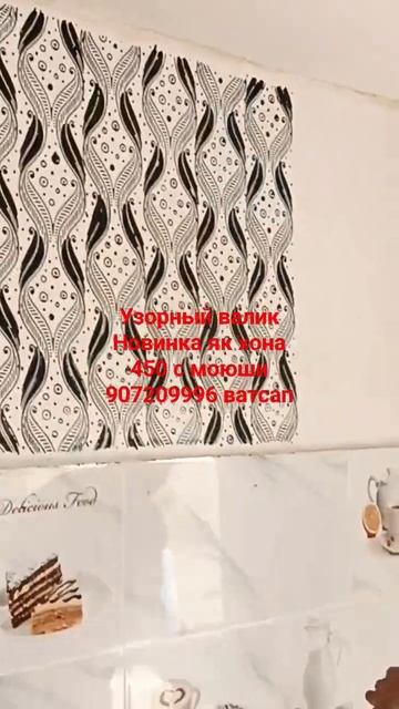 Гулхои ороиши Узорный валик новинка #reels #respect #remix #sports # смотреть онлайн