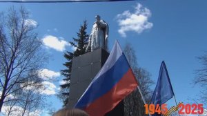 Зуевка. Празднование 80-летия Победы в Великой Отечественной войне 09.05.2025