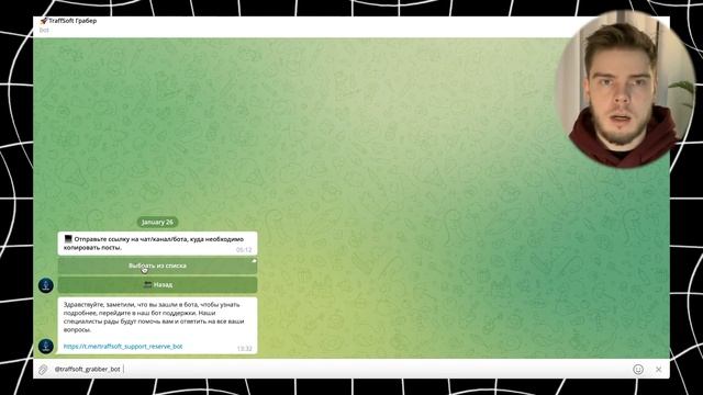 Я раскрутил и продал телеграм канал, который вел бот | ? смотреть онлайн