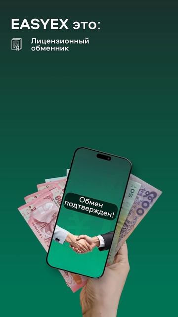 Easyex больше, чем просто обмен валюты!💚 #easyex #таиланд
