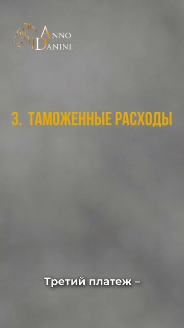 Что включает стоимость официальной доставки из Китая?