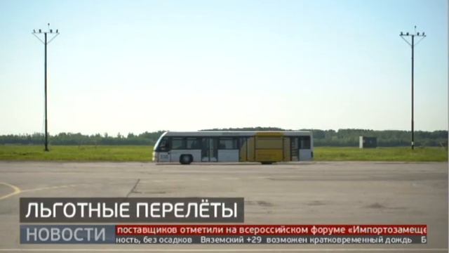 Новые субсидированные маршруты соединят города Дальн смотреть онлайн