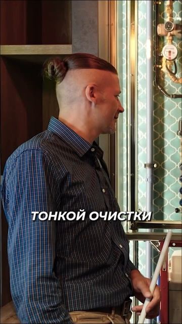 Система очистки воды в квартире. Фильтр тонкой очистк? смотреть онлайн