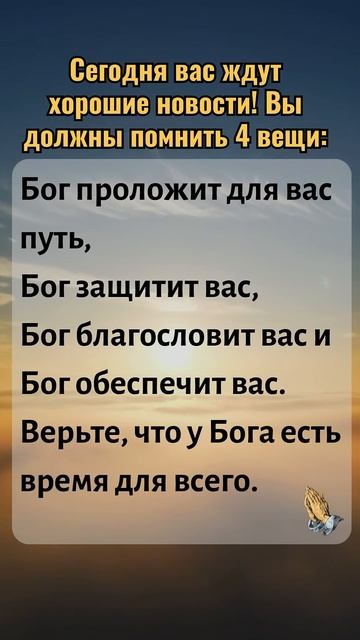 Хорошие новости для вас сегодня Четыре вещи, которые в смотреть онлайн