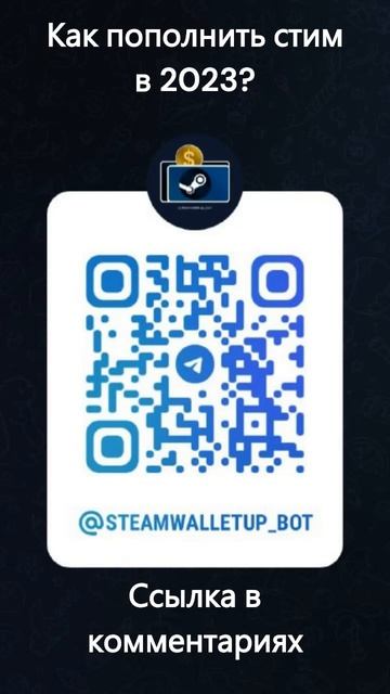 Пополнение Steam в 2023 году. Как пополнить Steam? #shorts #steam #steam