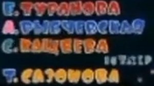 Ну, погоди! 2 выпуск заставка жмых
