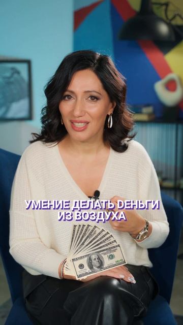 КАК РАСКРЫТЬ СВОЙ ФИНАНСОВЫЙ ПОТЕНЦИАЛ? 💸🪄#shorts #нуме