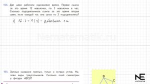 Задание  № 164 страница 38.  Математика 4 класс Моро Учеб?
