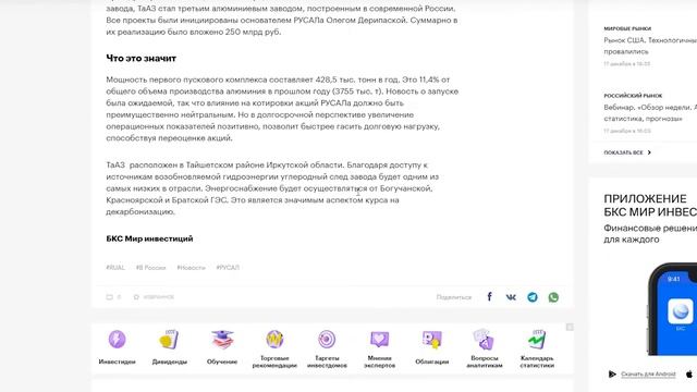 Фондовый рынок новости сегодня. Дивиденды Акции Тинькофф инвестиции