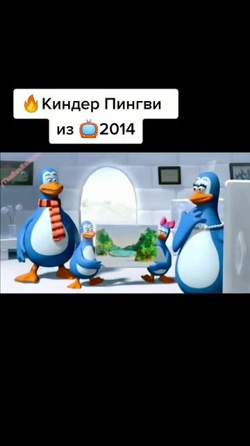 киндер сюрприз реклама старая пингли