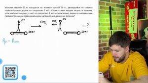 Мальчик массой 50 кг находится на тележке массой 50 кг, движущейся по гладкой - №22353