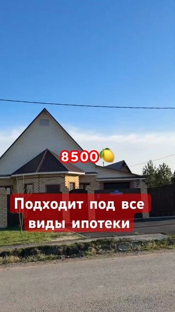 Дом мечты #стройка #тюмень #ипотека #концерт #дача #дом #
