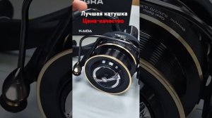 Катушка Kaida alegro 5500