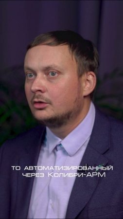 Главное преимущество Колибри-АРМ