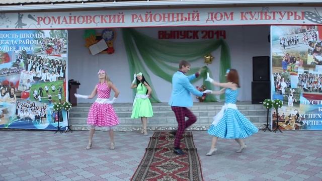 Буги-вуги на Балу выпускников смотреть онлайн