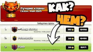 ЭТО РЕКОРД? Клан xGOD - ТОП 3 В МИРЕ на ЛВК в Апреле! Лучшие атаки ОТ КАЖДОГО ИГРОКА в ОДНОМ ВИДЕО!