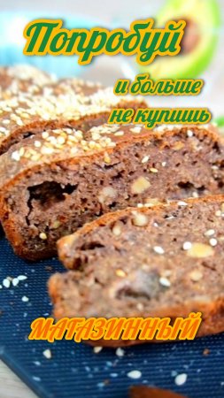 🚀 Этот хлеб – бомба пользы! Никакой муки, сахара и дрожжей – только энергия и хруст!
