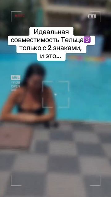 Совместимость Тельца♉️