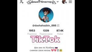 найдёте меня ещё в других приложениях 😁💖