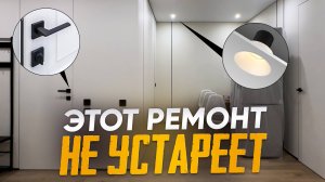 Как сделать идеальный ремонт в 2025 году легко и быстро!