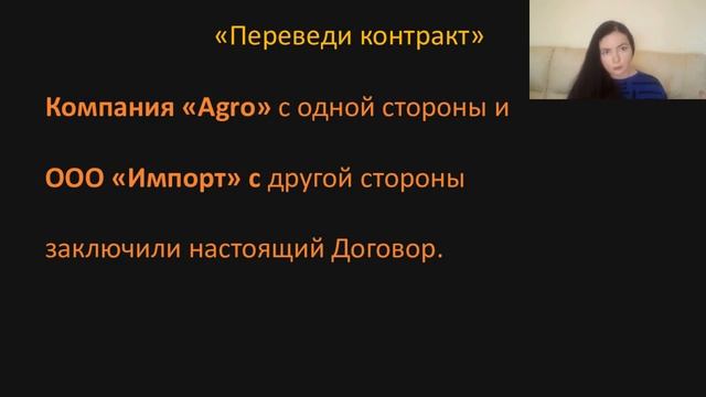 БИЗНЕС АНГЛИЙСКИЙ. КАК СКАЗАТЬ: "СТОРОНЫ ДОГОВОРИЛИСЬ". ФРАЗЫ ИЗ КОНТРАКТА ДЛЯ РАБОТЫ С ПАРТНЕРАМИ.