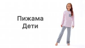 Как сшить пижаму