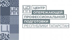 Опыт деятельности ЦОПП в организации профориентационной деятельности на региональном уровне