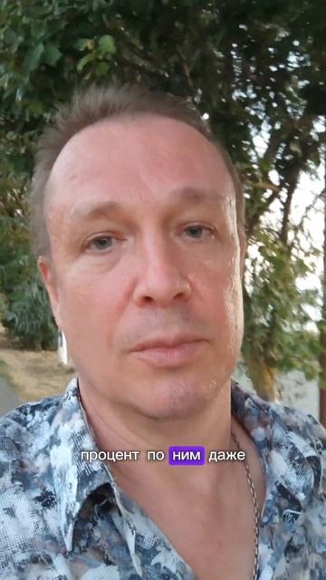Ставка 19 %. Что делать, куда инвестировать? #инвестиров?