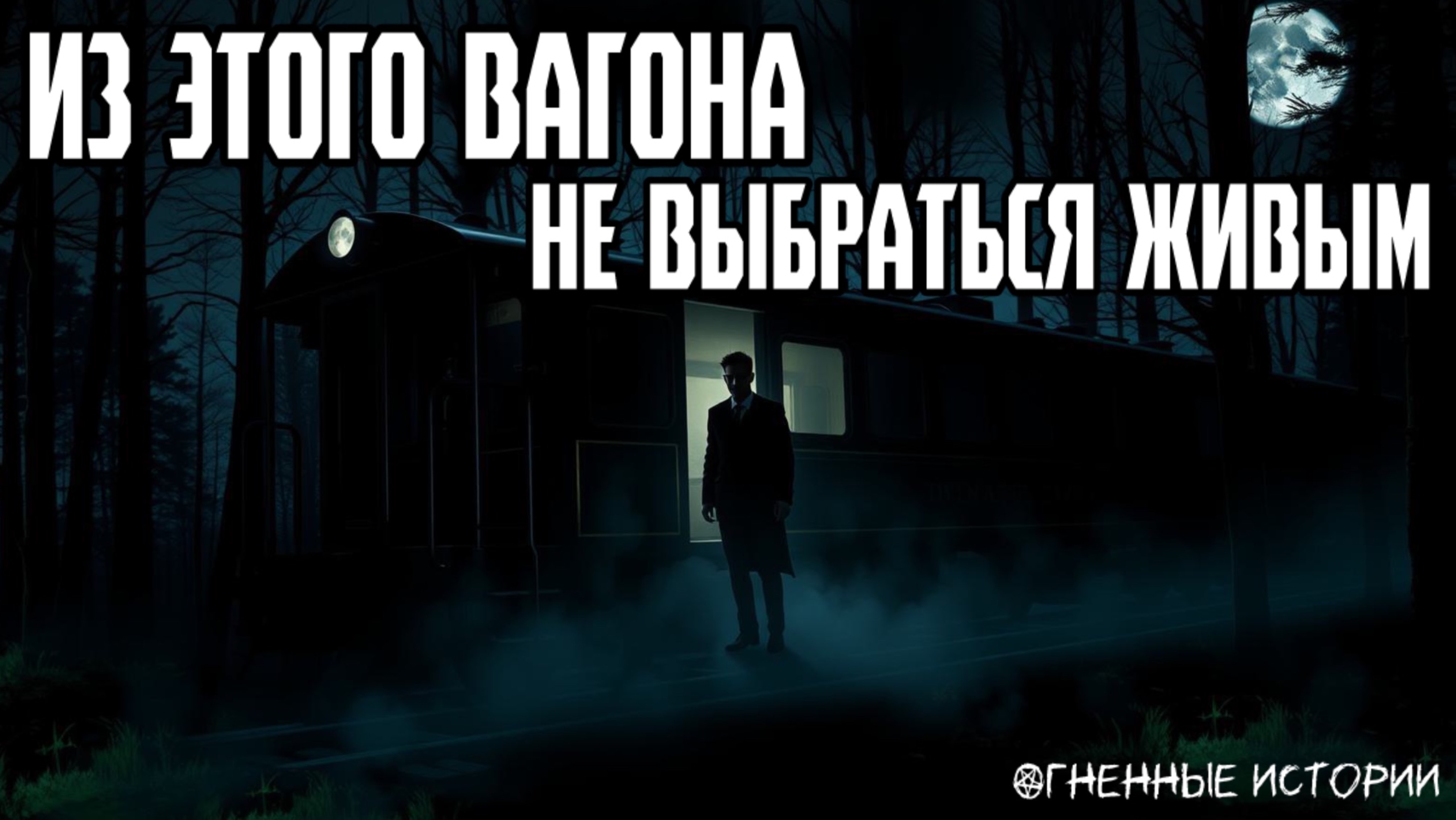 История о том, как один мужчина застрял во времени
