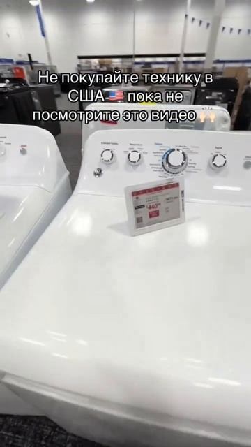 Самая дешёвая техника в США 🇺🇸🙌🏻