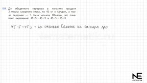 Задание № 104 страница 25. Математика 4 класс Моро Учебн
