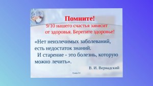 ☘️ Whieda_063 ☘️ Неизлечимых заболеваний нет- есть предел наших знаний💚
Наталья Петровна Петросян