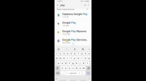ОТКЛЮЧИЛ ЭТО в Play МАРКЕТ и ОФИГЕЛ!! Мой ANDROID ЛЕТАЕТ!!