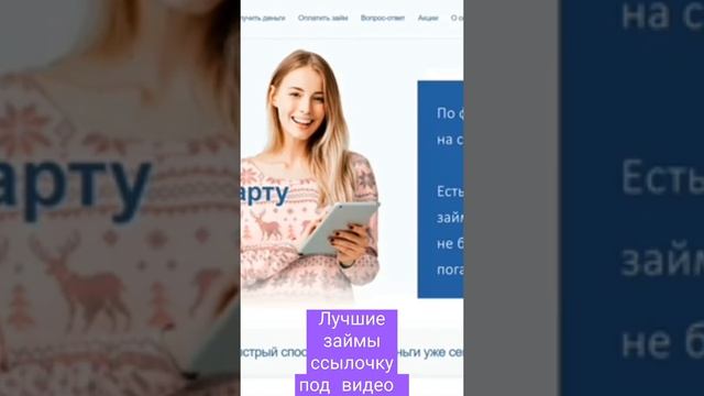 как получить займы без процент смотреть онлайн
