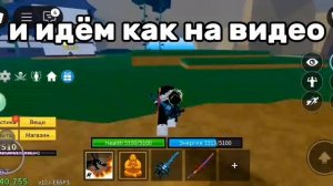 тутор как получить яму в блокс фруктс