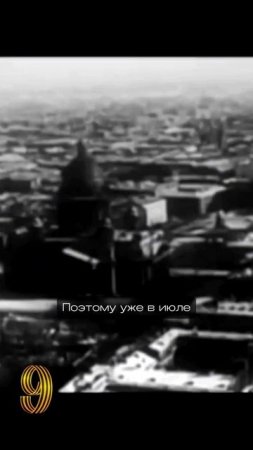 Как "прятали" Исаакиевский собор в Великую Отечественную войну