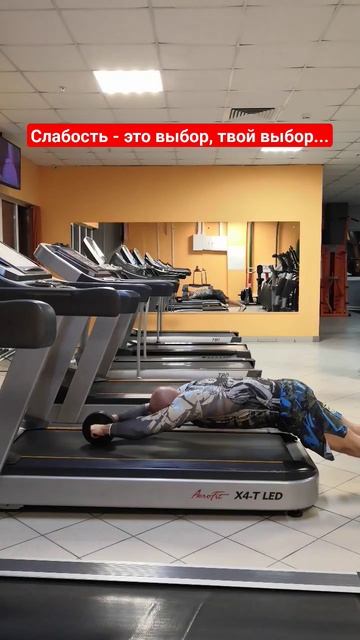 🔥 Слабость - это выбор, твой выбор. смотреть онлайн