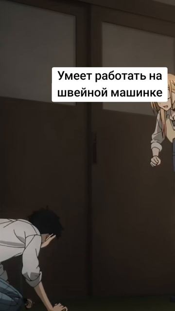 Он умеет шить на швейной машинке #аниме #анимемомент смотреть онлайн