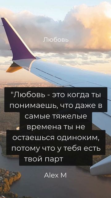 Любовь.  #бог #чудо #психология #самосовершенствование