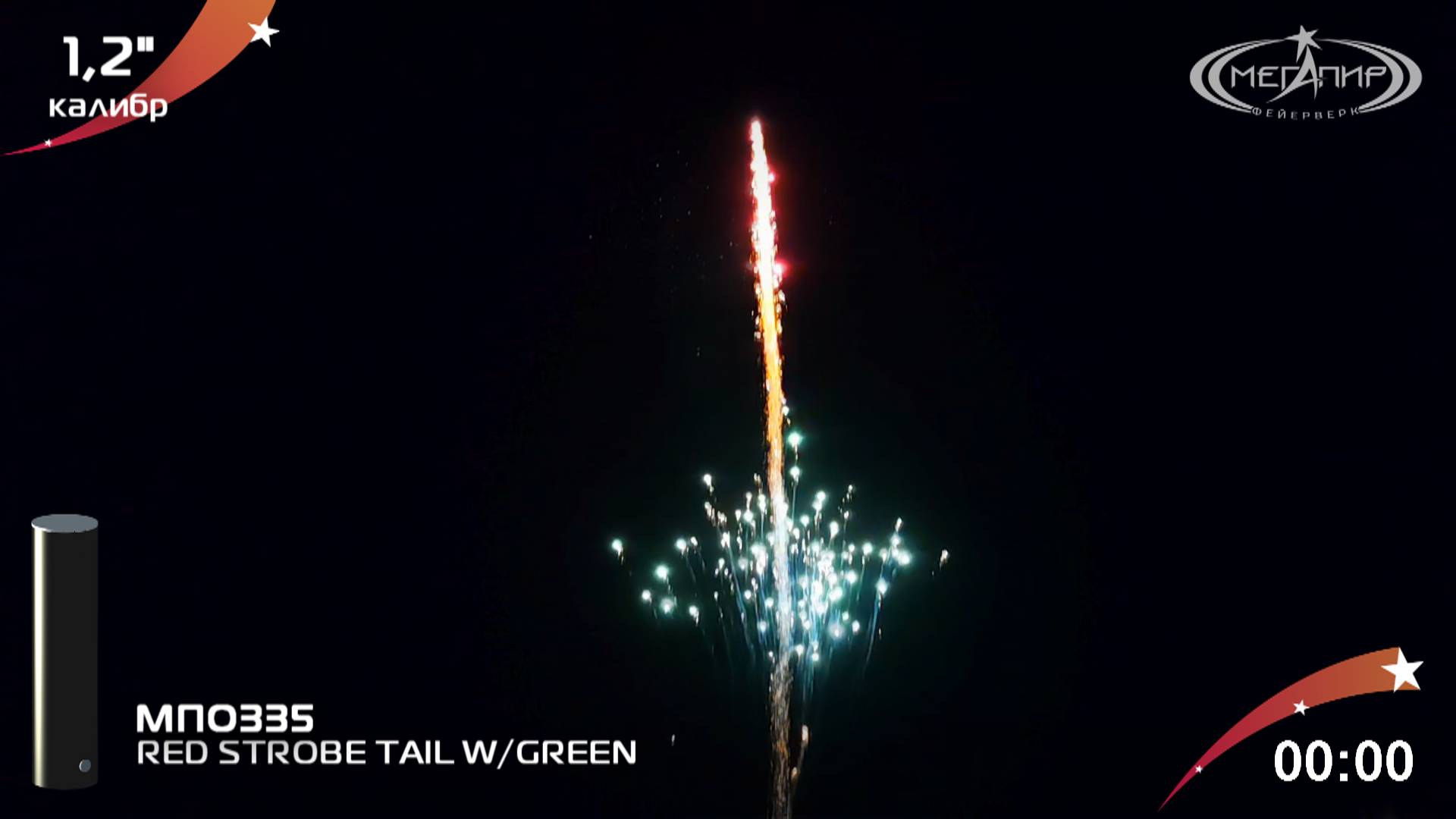 Одиночный салют МПО335 RED STROBE TAIL W/GREEN смотреть онлайн