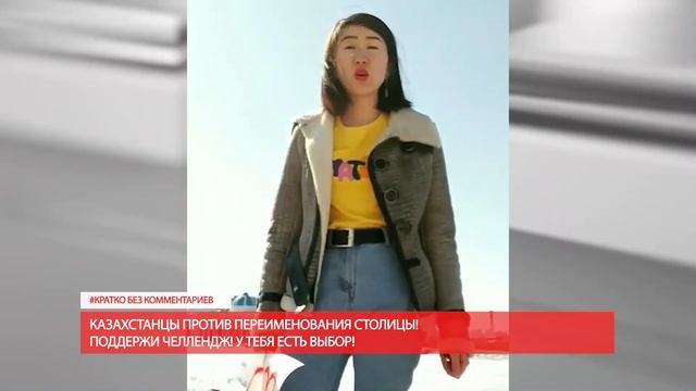 БЕЗ КОММЕНТАРИЕВ #кратко смотреть онлайн