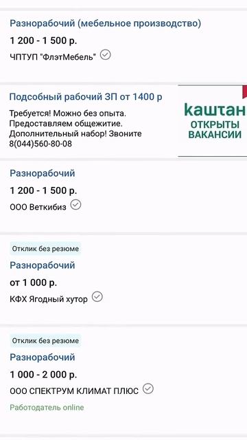 Вакансии разнорабочий в Гомеле. Работа разнорабочий Г смотреть онлайн