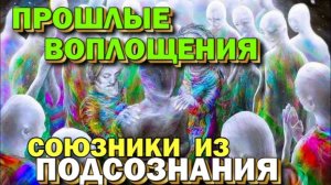 Магическая реальность. Душа. Память о прошлых Воплощениях. Магическое Сознание ✅- семинар онлайн