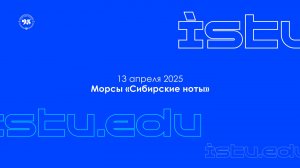 Морсы «Сибирские ноты»