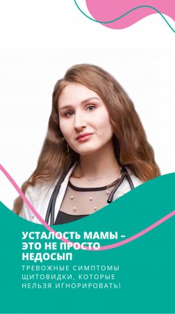 Как распознать первые признаки проблем с щитовидкой