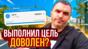 Выполнил цель...Доволен? Яндекс доставка.
