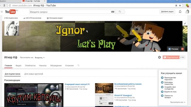 СrossfireГде был Игнор?